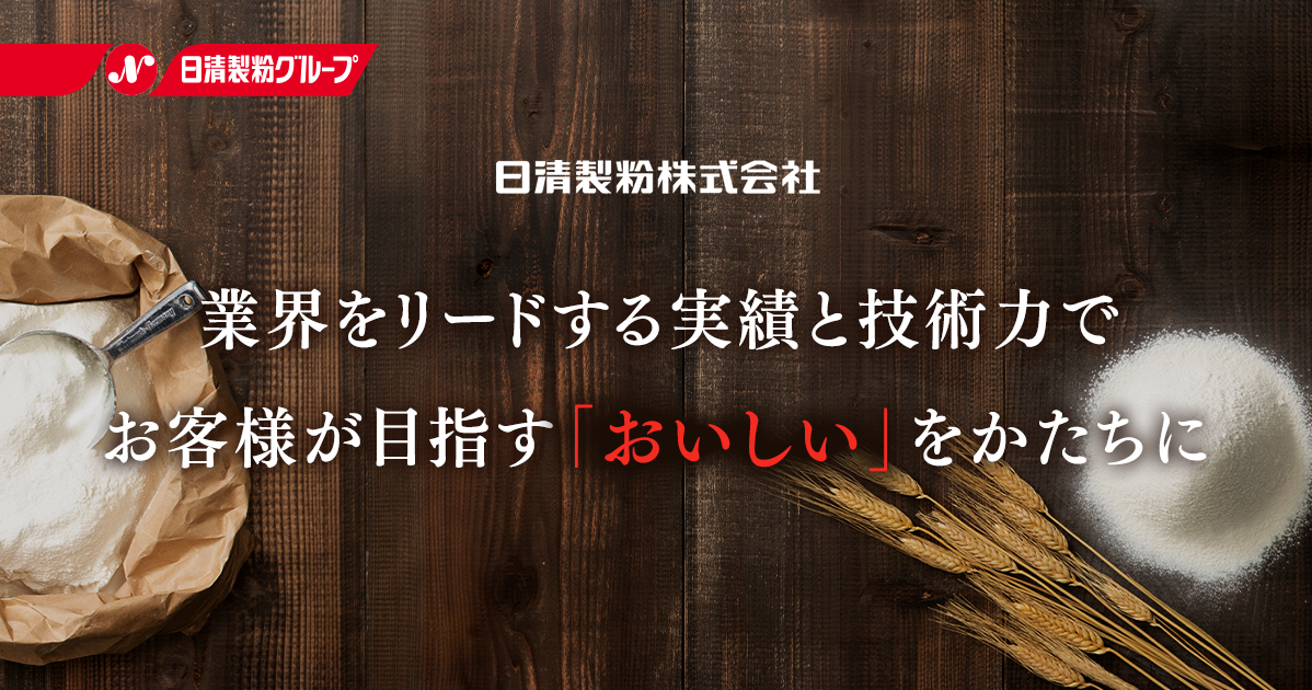 事業拠点一覧 企業情報 日清製粉株式会社